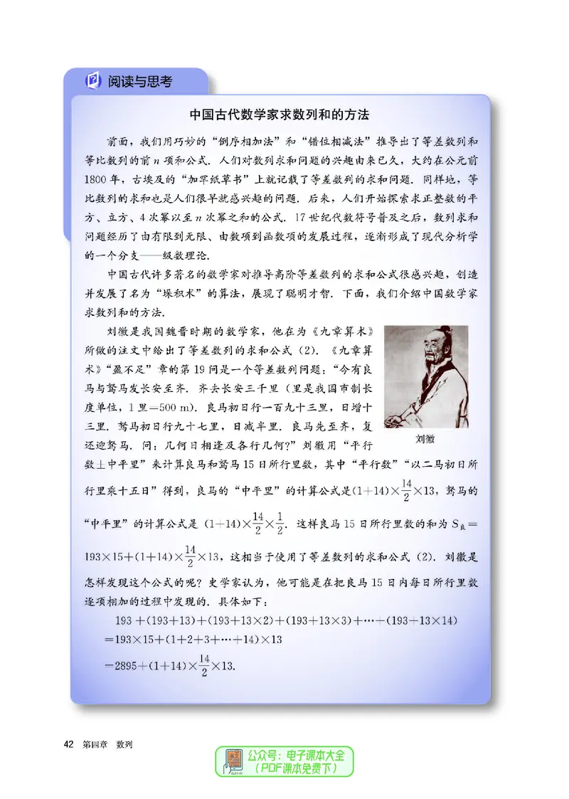 A版选必第2册_高中三年全科资料_高中_高中电子教材_高中数学_人教版