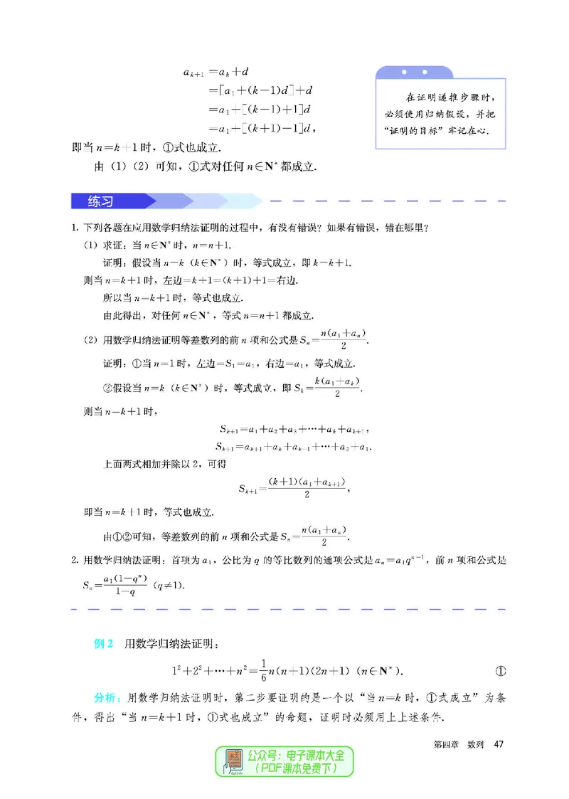 A版选必第2册_高中三年全科资料_高中_高中电子教材_高中数学_人教版