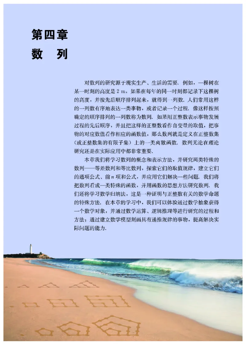 A版选必第2册_高中三年全科资料_高中_高中电子教材_高中数学_人教版