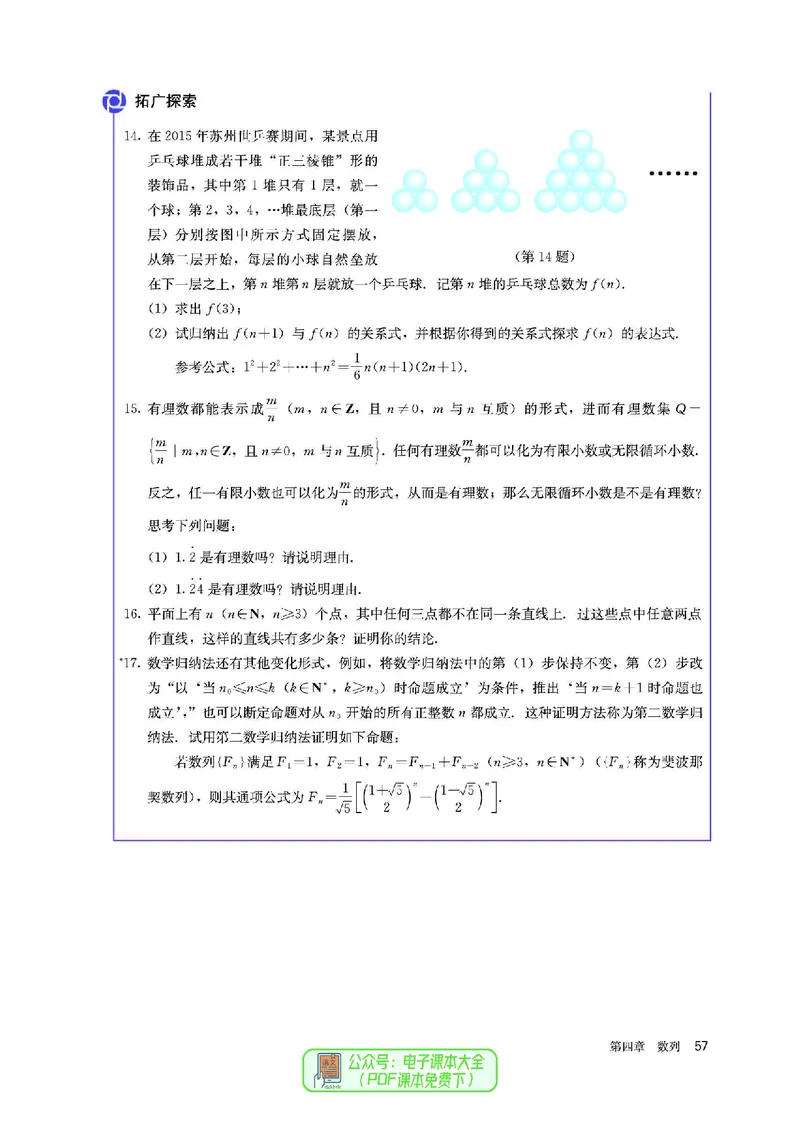 A版选必第2册_高中三年全科资料_高中_高中电子教材_高中数学_人教版