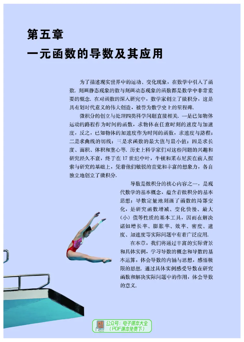 A版选必第2册_高中三年全科资料_高中_高中电子教材_高中数学_人教版