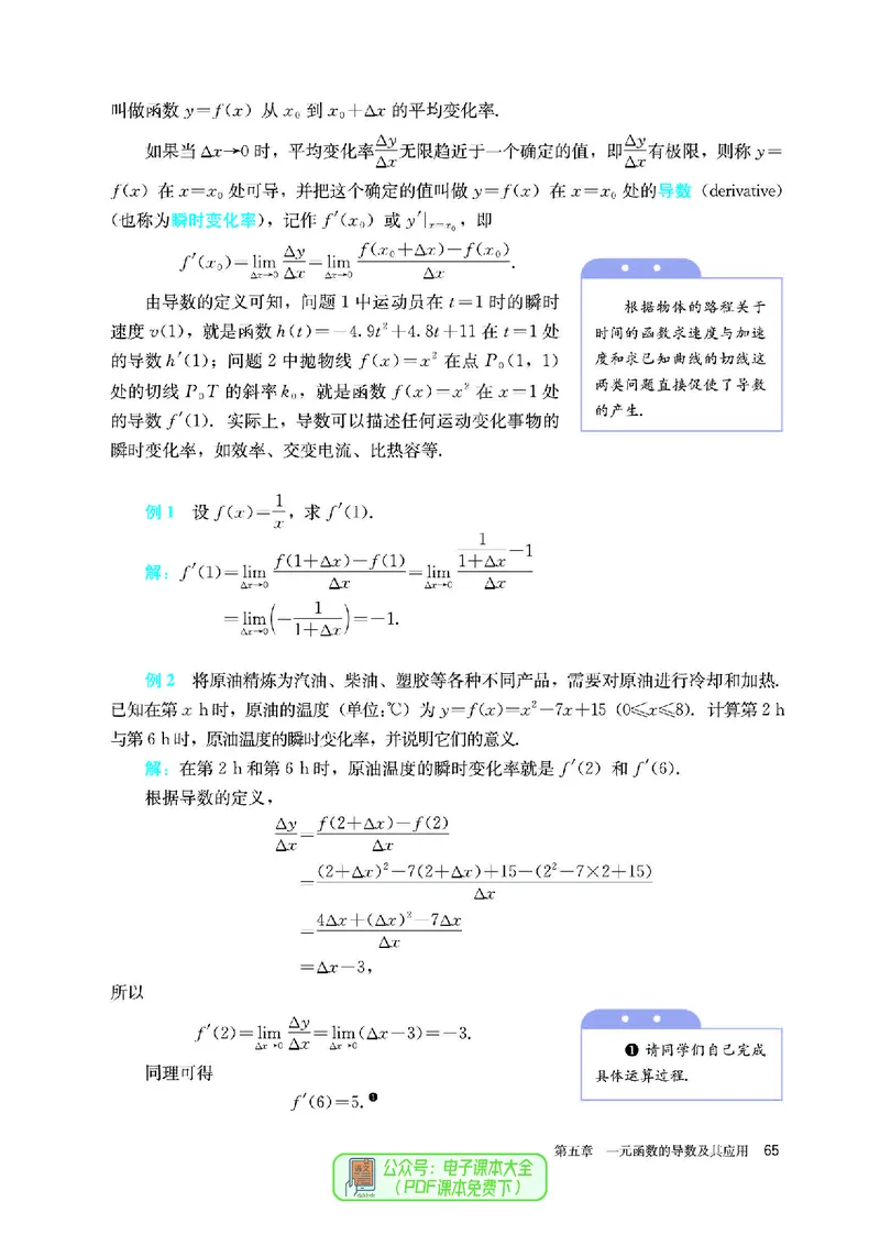 A版选必第2册_高中三年全科资料_高中_高中电子教材_高中数学_人教版