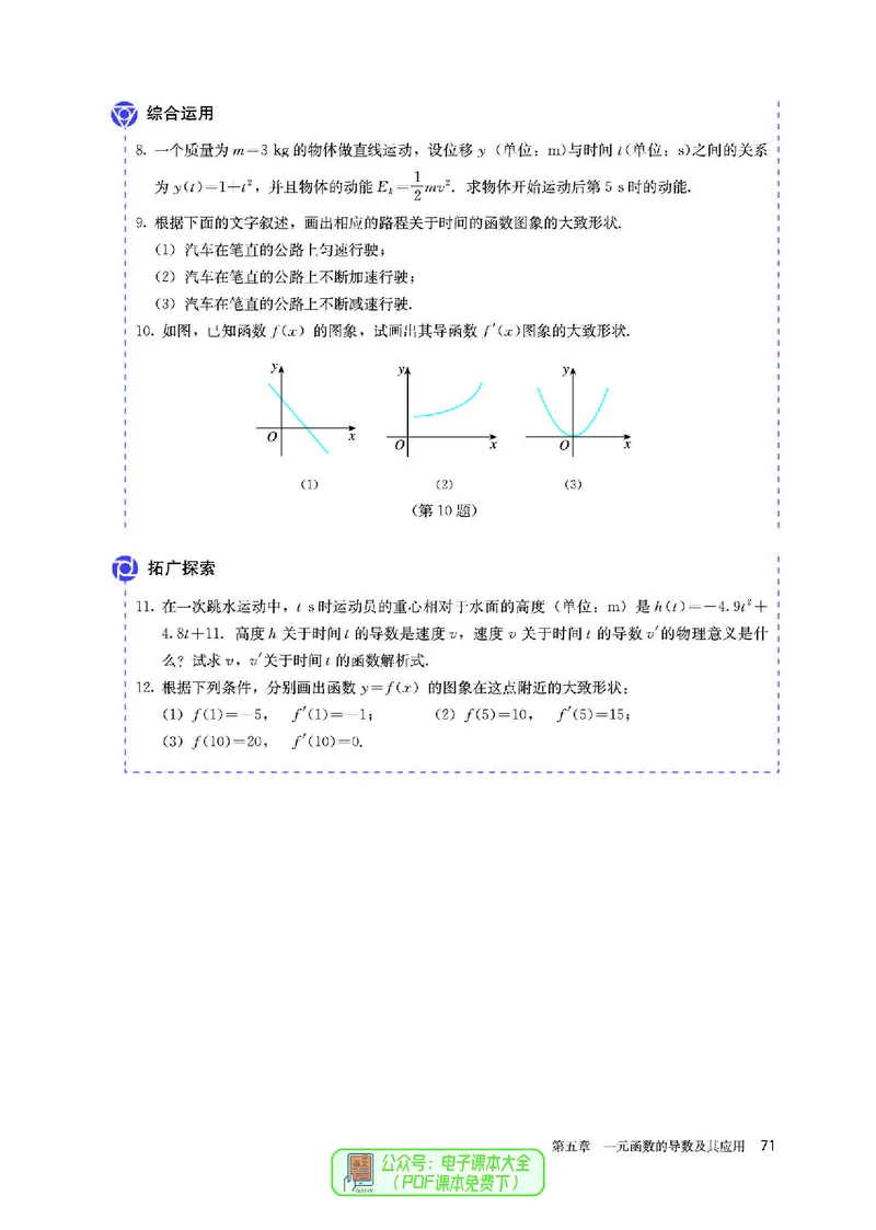 A版选必第2册_高中三年全科资料_高中_高中电子教材_高中数学_人教版