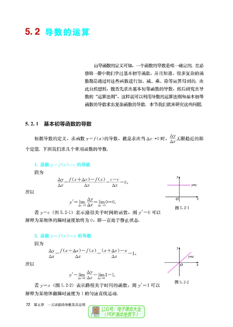 A版选必第2册_高中三年全科资料_高中_高中电子教材_高中数学_人教版