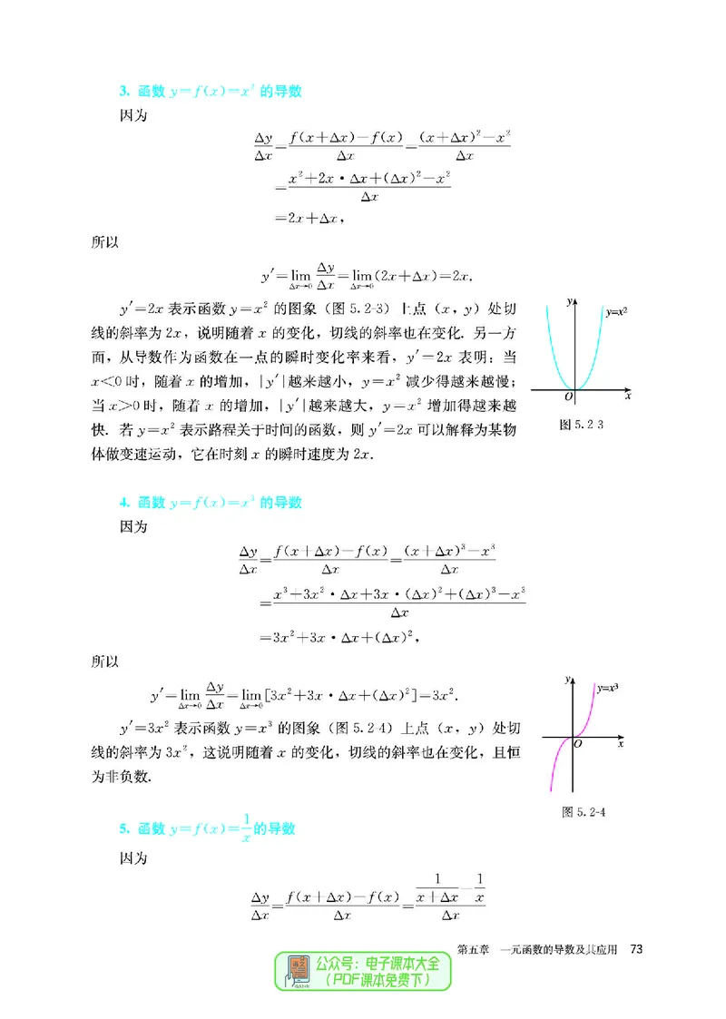A版选必第2册_高中三年全科资料_高中_高中电子教材_高中数学_人教版