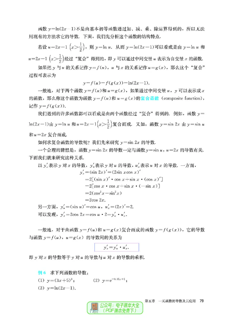 A版选必第2册_高中三年全科资料_高中_高中电子教材_高中数学_人教版
