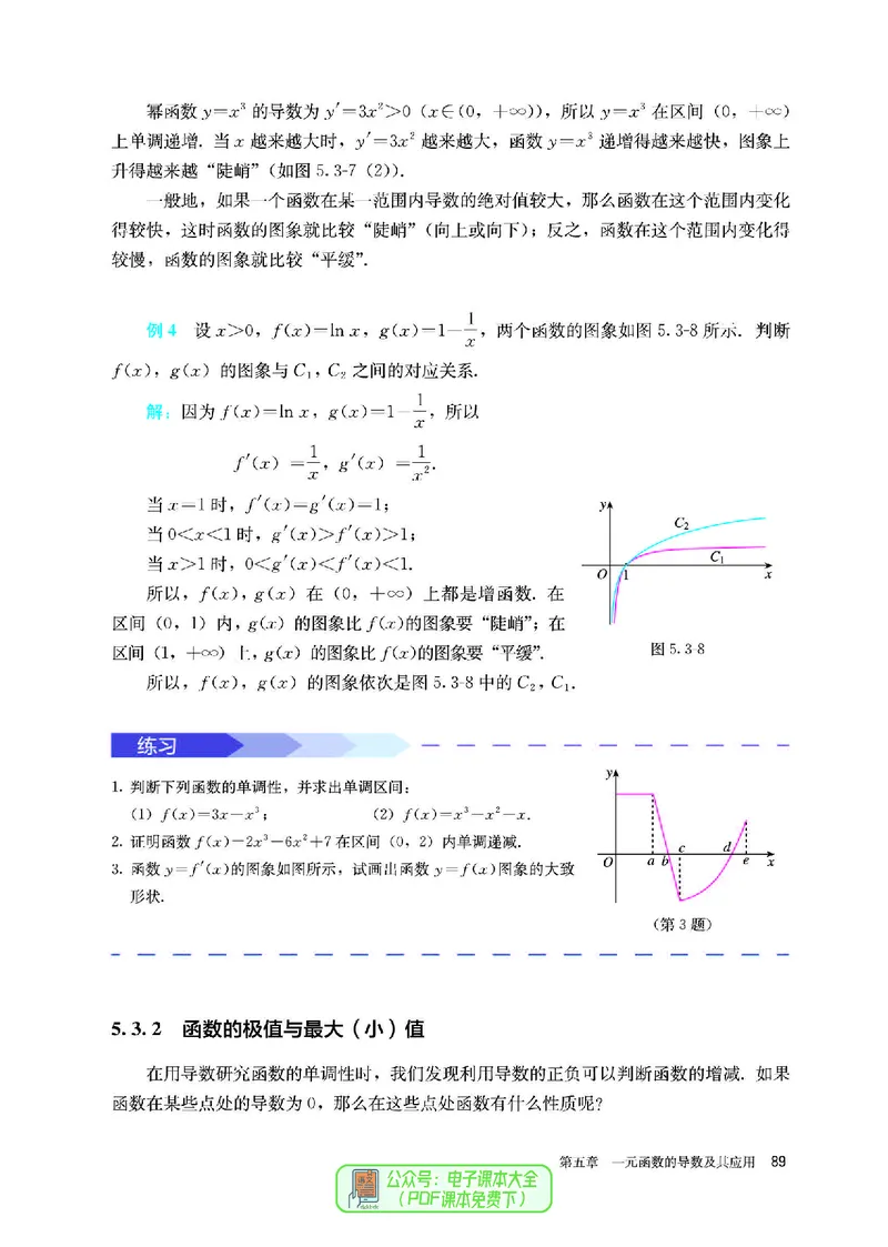 A版选必第2册_高中三年全科资料_高中_高中电子教材_高中数学_人教版