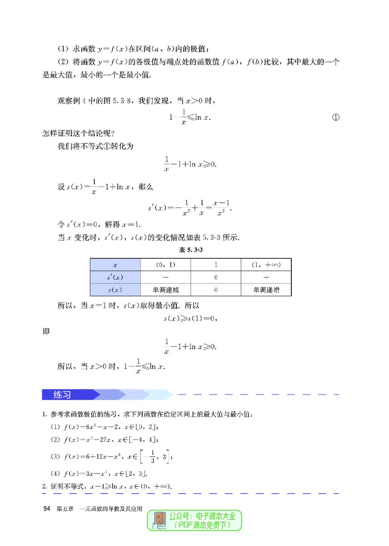 A版选必第2册_高中三年全科资料_高中_高中电子教材_高中数学_人教版