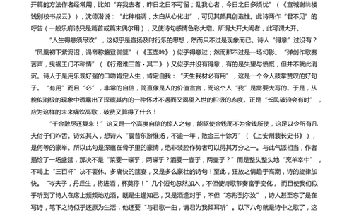 专题13将进酒（专题讲解）-新高二语文暑假衔接_高中三年全科资料_高中_高中1_2025秋新高二《暑假衔接讲义》（语数外理化）电子版_2025新高二语文暑假衔接讲义