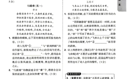 2026《万唯中考&bull;北京黑白卷》语文考试预测大题_中考押题2026《中考押题》系列（9科全套实时更新中）_万唯2026版初中《万唯黑白卷》5科全套（北京）