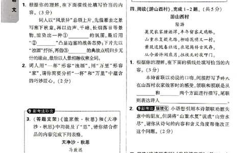 2026《万唯中考&bull;北京黑白卷》语文考试预测大题_中考押题2026《中考押题》系列（9科全套实时更新中）_万唯2026版初中《万唯黑白卷》5科全套（北京）