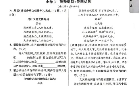 2026《万唯中考&bull;北京黑白卷》语文考试预测大题_中考押题2026《中考押题》系列（9科全套实时更新中）_万唯2026版初中《万唯黑白卷》5科全套（北京）