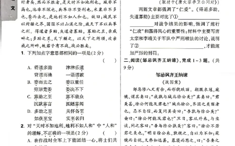 2026《万唯中考&bull;北京黑白卷》语文考试预测大题_中考押题2026《中考押题》系列（9科全套实时更新中）_万唯2026版初中《万唯黑白卷》5科全套（北京）
