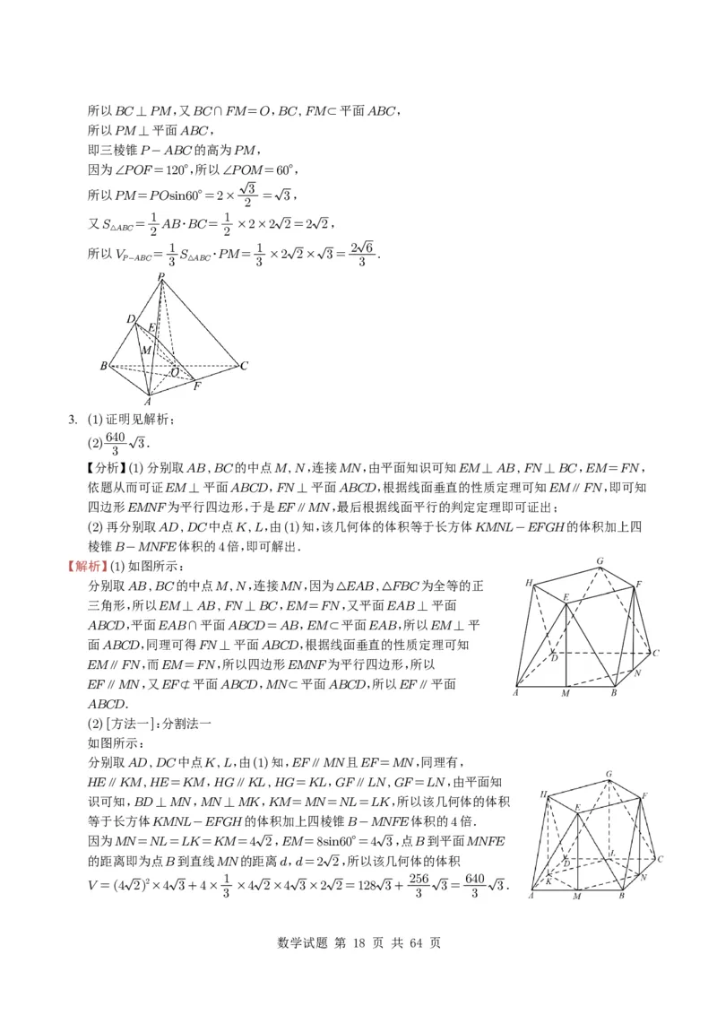 专题14空间向量与立体几何（解答题）6种常见考法归类（全国通用）（学生版）_高中三年全科资料_高中_高中1_2021-2025高考数学五年真题分类汇编