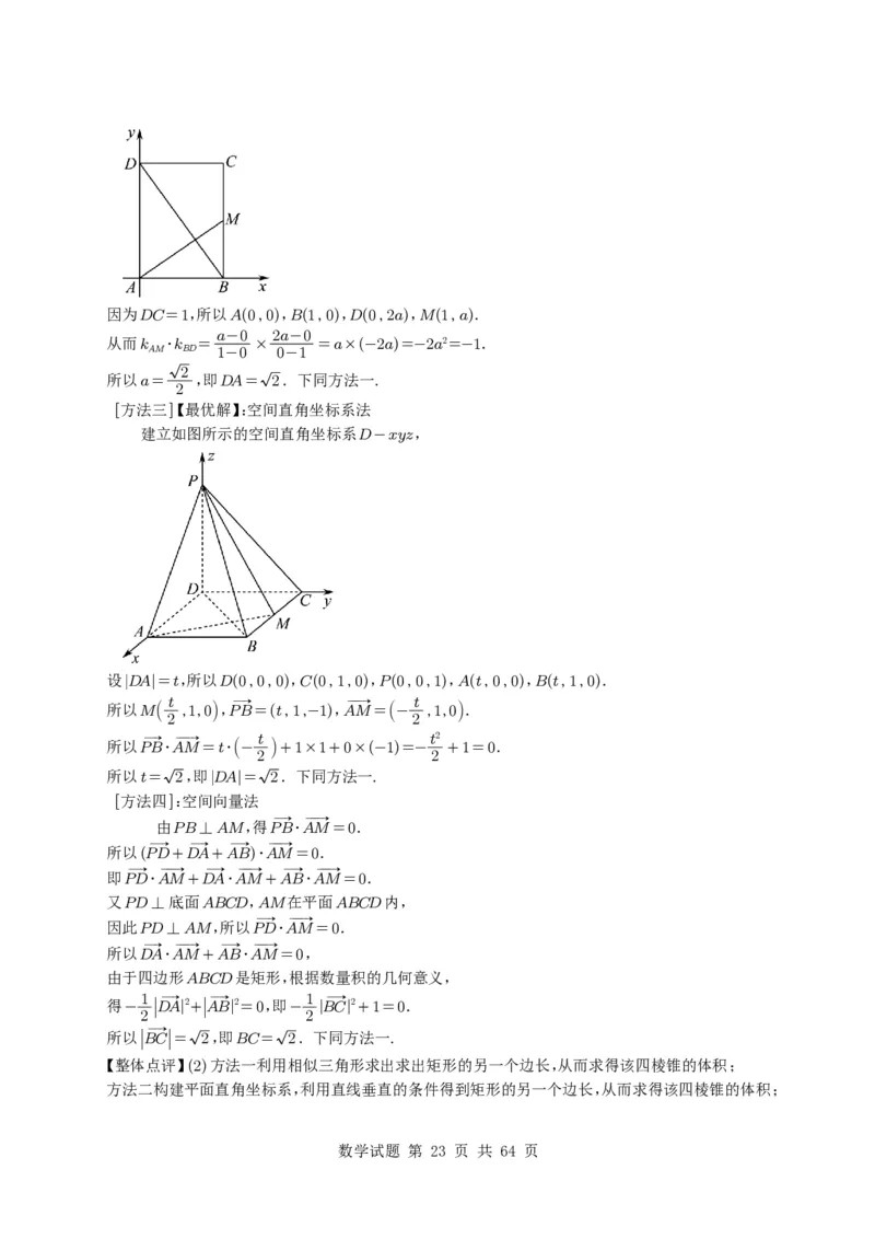 专题14空间向量与立体几何（解答题）6种常见考法归类（全国通用）（学生版）_高中三年全科资料_高中_高中1_2021-2025高考数学五年真题分类汇编