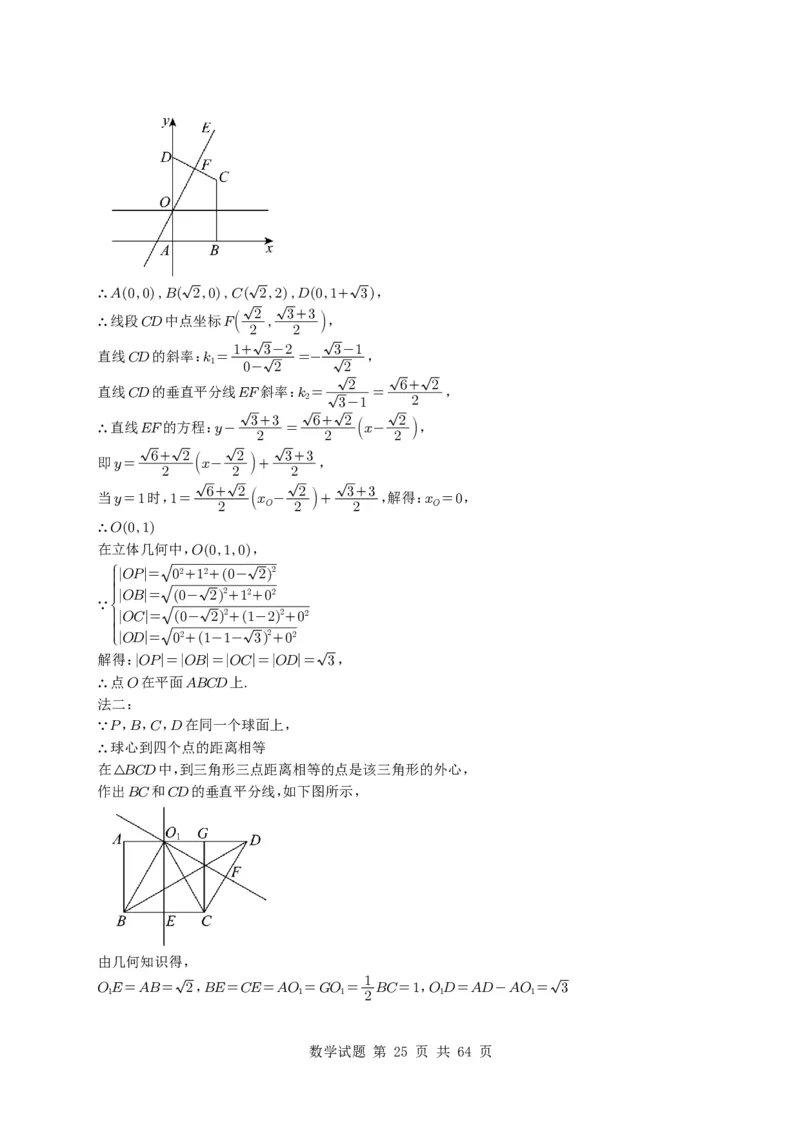专题14空间向量与立体几何（解答题）6种常见考法归类（全国通用）（学生版）_高中三年全科资料_高中_高中1_2021-2025高考数学五年真题分类汇编