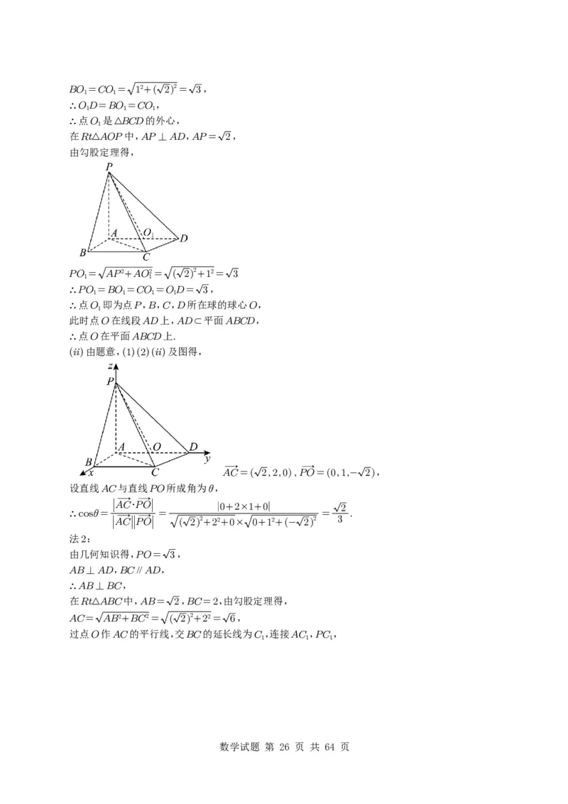 专题14空间向量与立体几何（解答题）6种常见考法归类（全国通用）（学生版）_高中三年全科资料_高中_高中1_2021-2025高考数学五年真题分类汇编