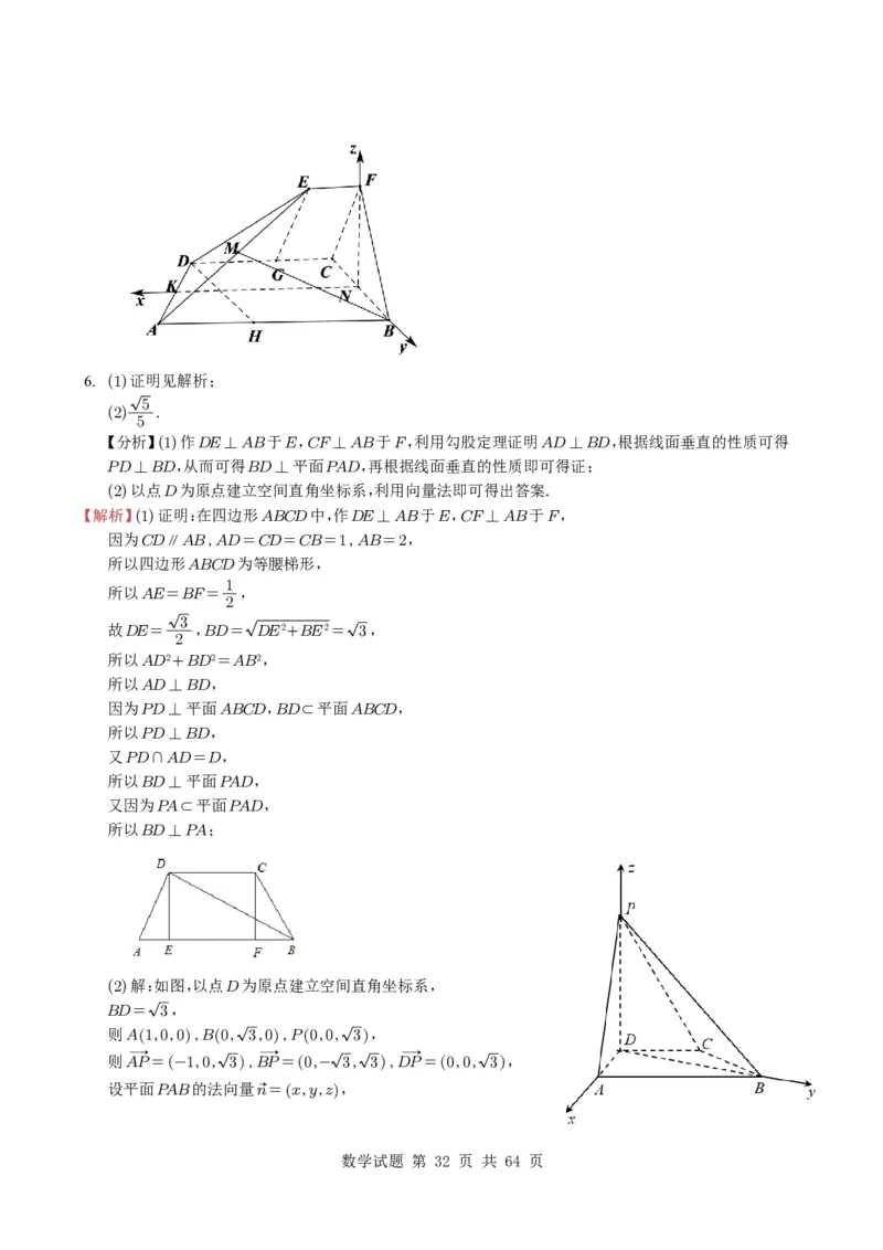 专题14空间向量与立体几何（解答题）6种常见考法归类（全国通用）（学生版）_高中三年全科资料_高中_高中1_2021-2025高考数学五年真题分类汇编