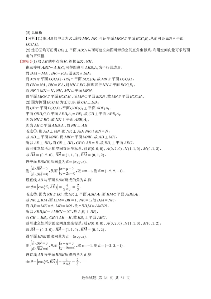 专题14空间向量与立体几何（解答题）6种常见考法归类（全国通用）（学生版）_高中三年全科资料_高中_高中1_2021-2025高考数学五年真题分类汇编