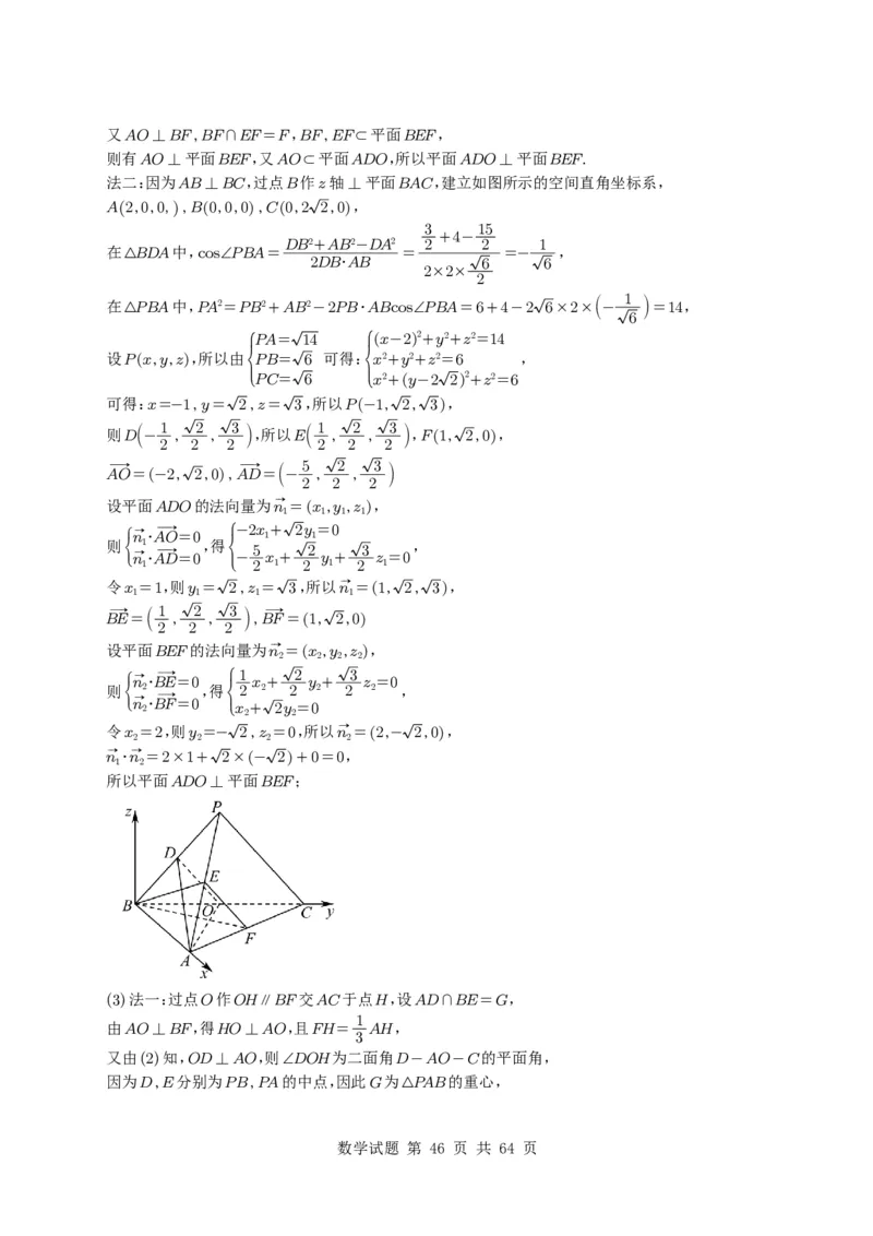 专题14空间向量与立体几何（解答题）6种常见考法归类（全国通用）（学生版）_高中三年全科资料_高中_高中1_2021-2025高考数学五年真题分类汇编