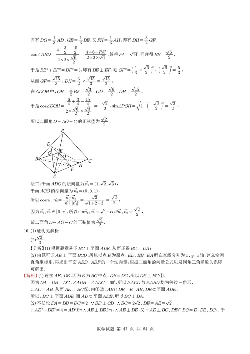 专题14空间向量与立体几何（解答题）6种常见考法归类（全国通用）（学生版）_高中三年全科资料_高中_高中1_2021-2025高考数学五年真题分类汇编