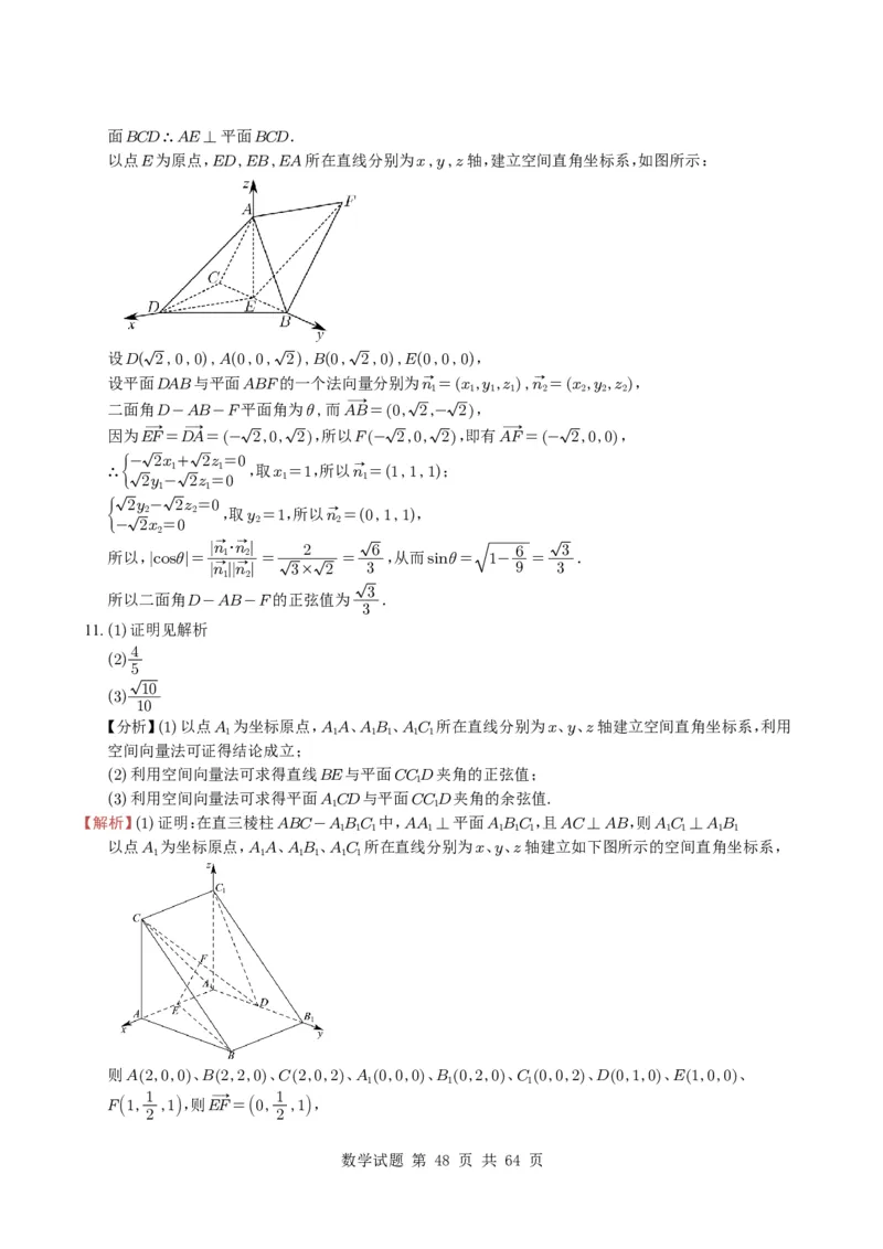专题14空间向量与立体几何（解答题）6种常见考法归类（全国通用）（学生版）_高中三年全科资料_高中_高中1_2021-2025高考数学五年真题分类汇编