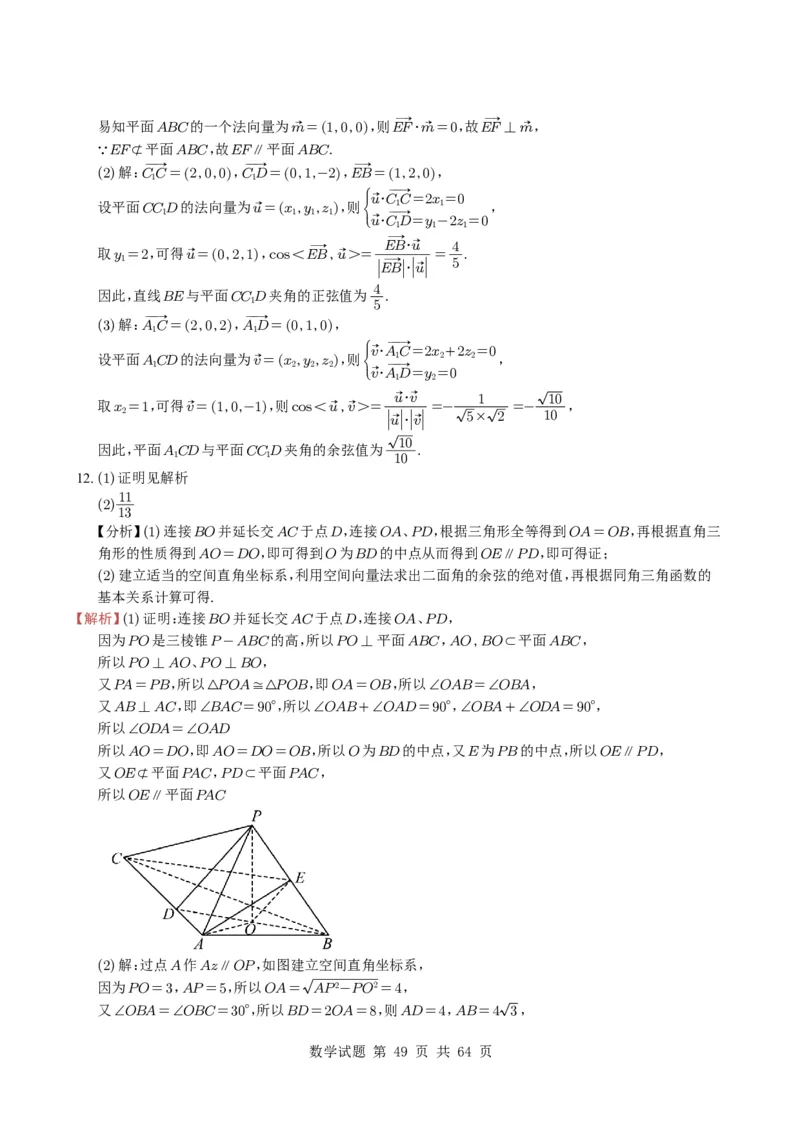 专题14空间向量与立体几何（解答题）6种常见考法归类（全国通用）（学生版）_高中三年全科资料_高中_高中1_2021-2025高考数学五年真题分类汇编