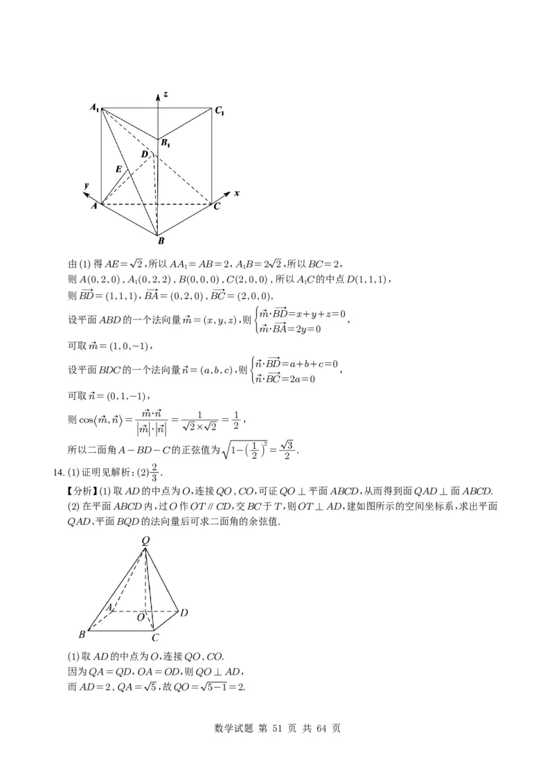 专题14空间向量与立体几何（解答题）6种常见考法归类（全国通用）（学生版）_高中三年全科资料_高中_高中1_2021-2025高考数学五年真题分类汇编
