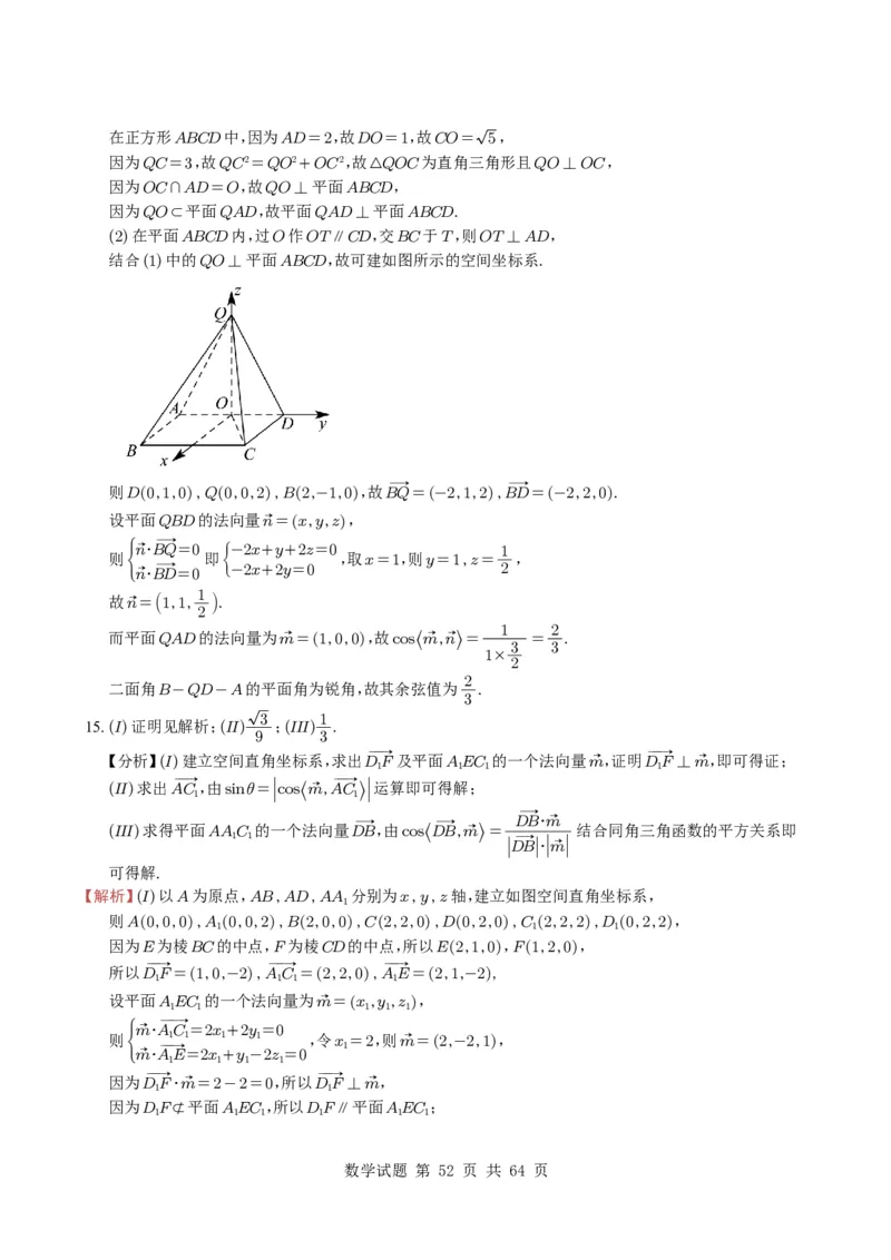 专题14空间向量与立体几何（解答题）6种常见考法归类（全国通用）（学生版）_高中三年全科资料_高中_高中1_2021-2025高考数学五年真题分类汇编
