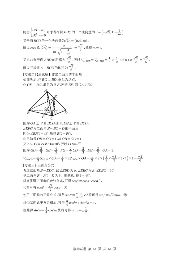 专题14空间向量与立体几何（解答题）6种常见考法归类（全国通用）（学生版）_高中三年全科资料_高中_高中1_2021-2025高考数学五年真题分类汇编
