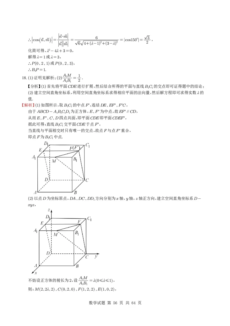 专题14空间向量与立体几何（解答题）6种常见考法归类（全国通用）（学生版）_高中三年全科资料_高中_高中1_2021-2025高考数学五年真题分类汇编