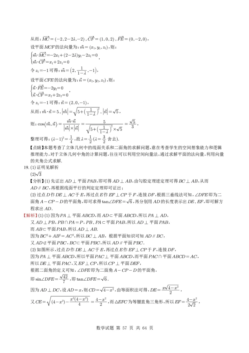 专题14空间向量与立体几何（解答题）6种常见考法归类（全国通用）（学生版）_高中三年全科资料_高中_高中1_2021-2025高考数学五年真题分类汇编