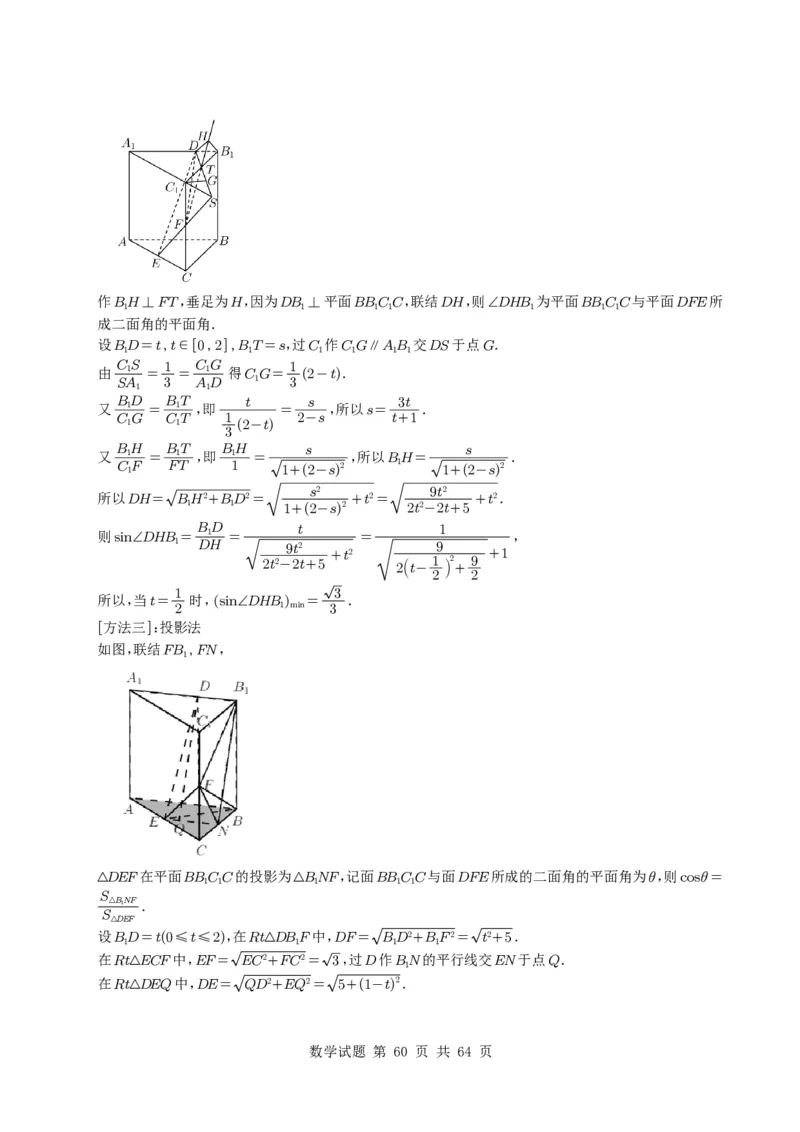 专题14空间向量与立体几何（解答题）6种常见考法归类（全国通用）（学生版）_高中三年全科资料_高中_高中1_2021-2025高考数学五年真题分类汇编