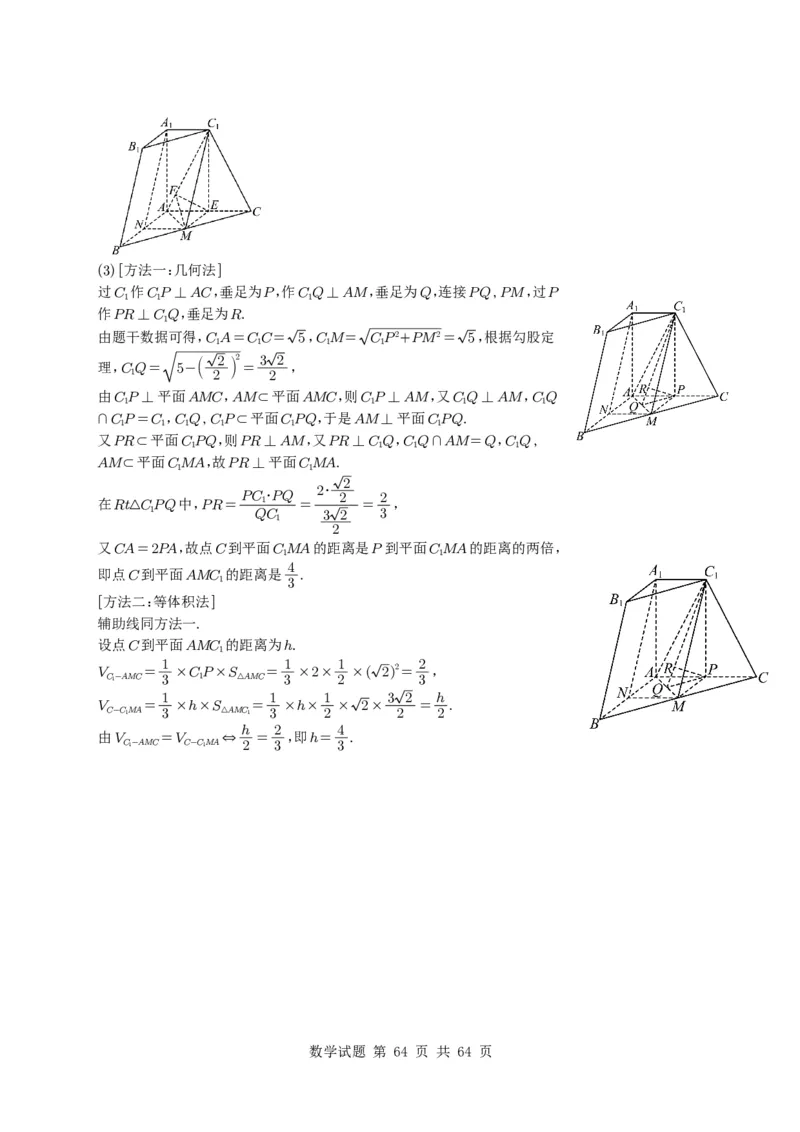 专题14空间向量与立体几何（解答题）6种常见考法归类（全国通用）（学生版）_高中三年全科资料_高中_高中1_2021-2025高考数学五年真题分类汇编