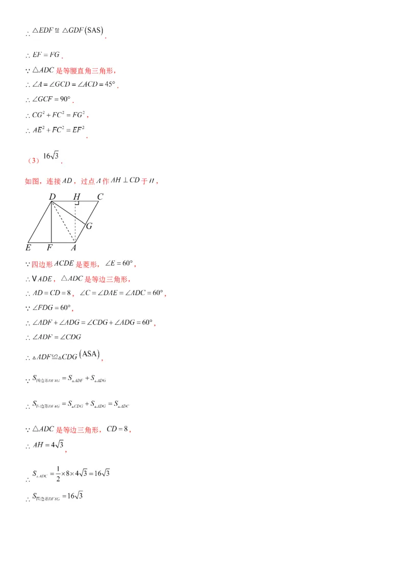 23.1图形的旋转教师版_人教版数学九年级上册_版本二_九年级数学上册（人教版）_考点题型技巧高分突破-U360_2026版