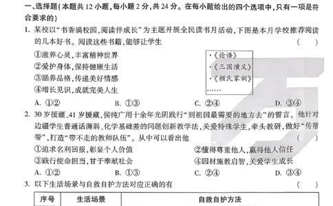 2026《万唯中考&bull;原创定制卷一》道法_中考押题2026《中考押题》系列（9科全套实时更新中）_万唯2026版初中《万唯中考原创定制卷一》（7科全套）(安徽)