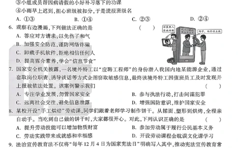 2026《万唯中考&bull;原创定制卷一》道法_中考押题2026《中考押题》系列（9科全套实时更新中）_万唯2026版初中《万唯中考原创定制卷一》（7科全套）(安徽)