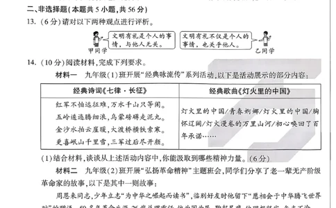 2026《万唯中考&bull;原创定制卷一》道法_中考押题2026《中考押题》系列（9科全套实时更新中）_万唯2026版初中《万唯中考原创定制卷一》（7科全套）(安徽)