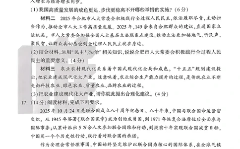 2026《万唯中考&bull;原创定制卷一》道法_中考押题2026《中考押题》系列（9科全套实时更新中）_万唯2026版初中《万唯中考原创定制卷一》（7科全套）(安徽)