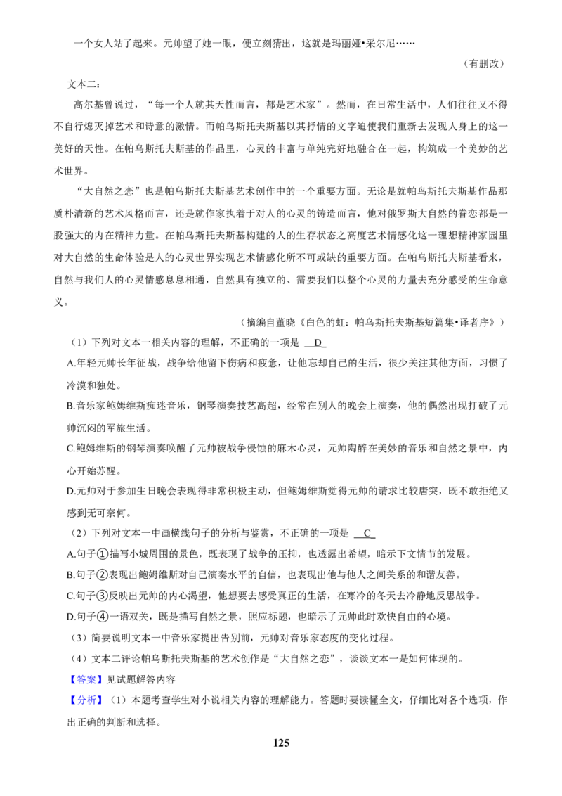 2025年菁优高考语文解密之现代文阅读_中考押题2026《中考押题》系列（9科全套实时更新中）_2026版中考《菁优系列》趋势分析+押题密卷+抢分秘籍+模拟考试_题型篇