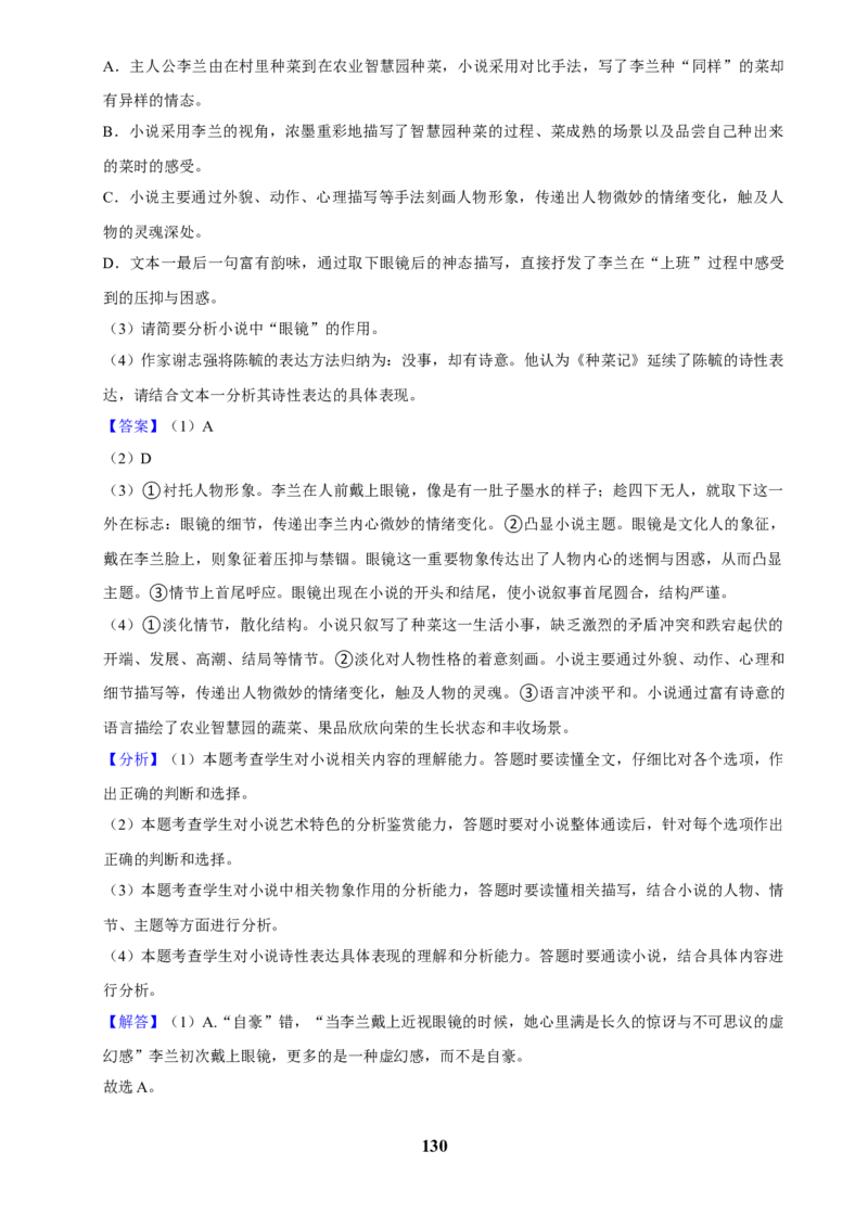 2025年菁优高考语文解密之现代文阅读_中考押题2026《中考押题》系列（9科全套实时更新中）_2026版中考《菁优系列》趋势分析+押题密卷+抢分秘籍+模拟考试_题型篇