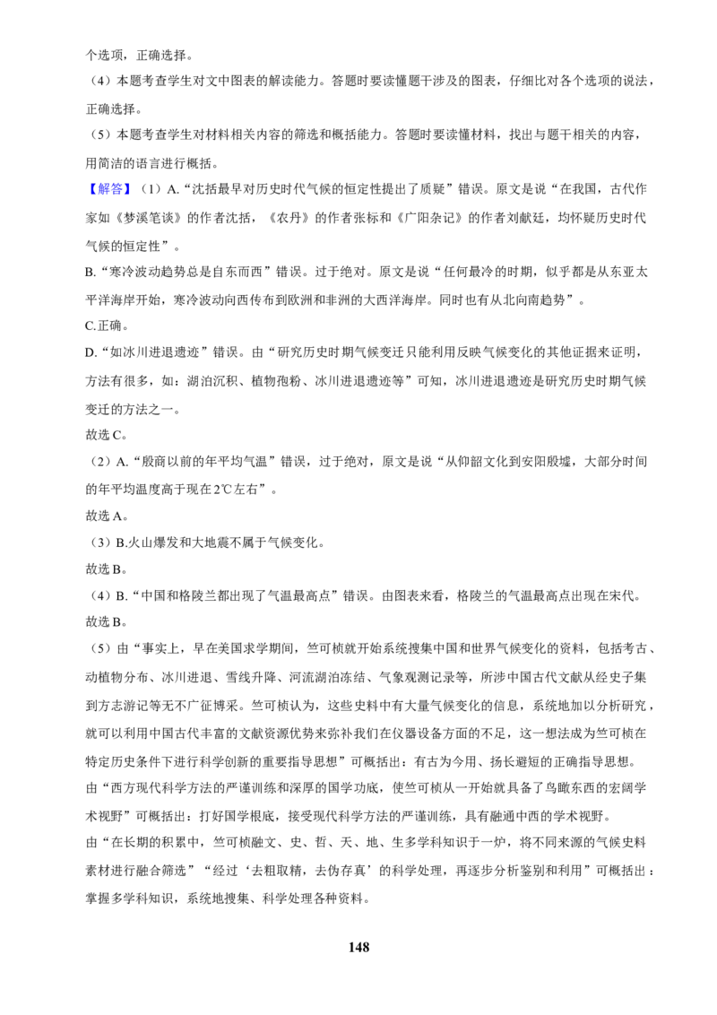 2025年菁优高考语文解密之现代文阅读_中考押题2026《中考押题》系列（9科全套实时更新中）_2026版中考《菁优系列》趋势分析+押题密卷+抢分秘籍+模拟考试_题型篇