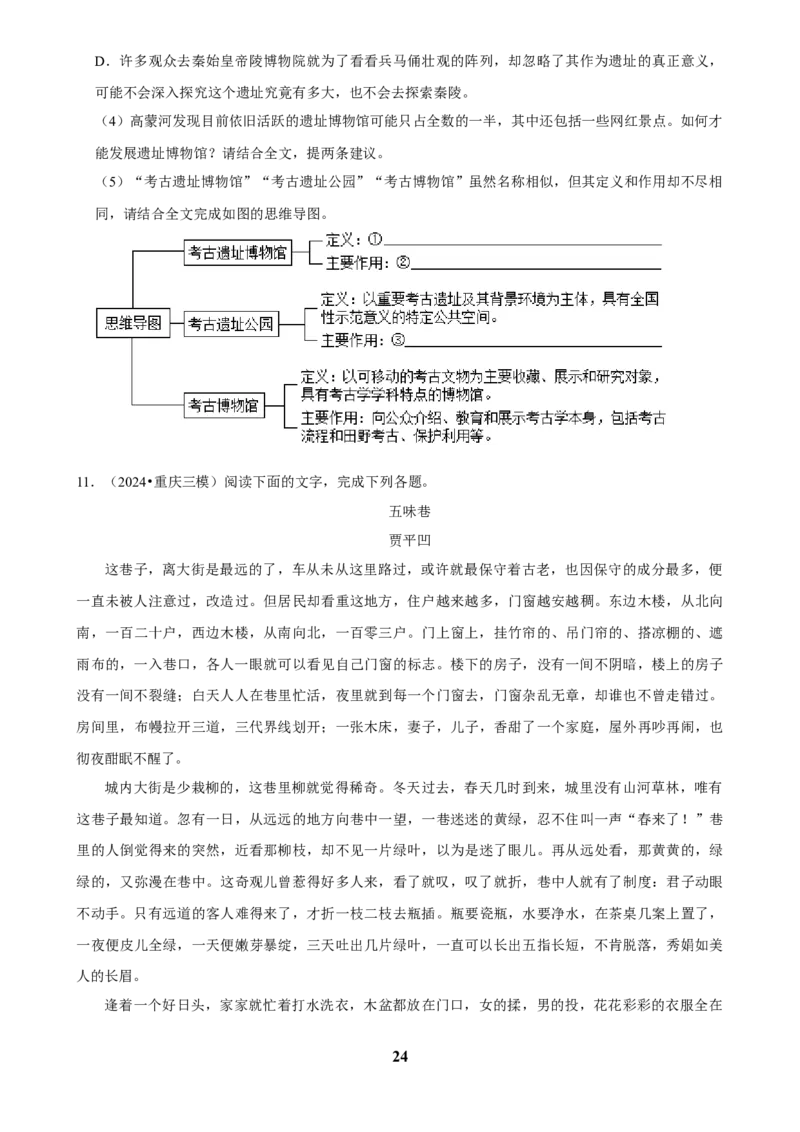 2025年菁优高考语文解密之现代文阅读_中考押题2026《中考押题》系列（9科全套实时更新中）_2026版中考《菁优系列》趋势分析+押题密卷+抢分秘籍+模拟考试_题型篇