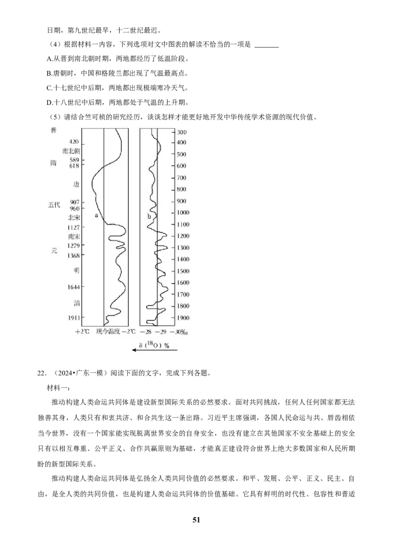 2025年菁优高考语文解密之现代文阅读_中考押题2026《中考押题》系列（9科全套实时更新中）_2026版中考《菁优系列》趋势分析+押题密卷+抢分秘籍+模拟考试_题型篇