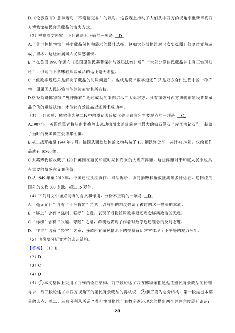 2025年菁优高考语文解密之现代文阅读_中考押题2026《中考押题》系列（9科全套实时更新中）_2026版中考《菁优系列》趋势分析+押题密卷+抢分秘籍+模拟考试_题型篇