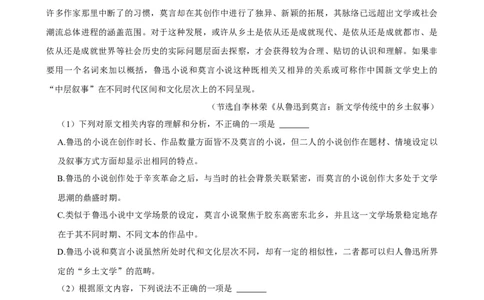 2025年菁优高考语文解密之现代文阅读_中考押题2026《中考押题》系列（9科全套实时更新中）_2026版中考《菁优系列》趋势分析+押题密卷+抢分秘籍+模拟考试_题型篇