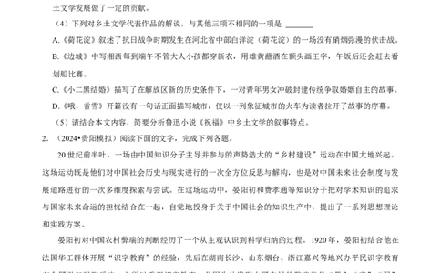 2025年菁优高考语文解密之现代文阅读_中考押题2026《中考押题》系列（9科全套实时更新中）_2026版中考《菁优系列》趋势分析+押题密卷+抢分秘籍+模拟考试_题型篇