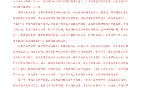 专题06兼爱（针对训练）（教师版）-新高二语文暑假衔接_高中三年全科资料_高中_高中1_2025秋新高二《暑假衔接讲义》（语数外理化）电子版_2025新高二语文暑假衔接讲义