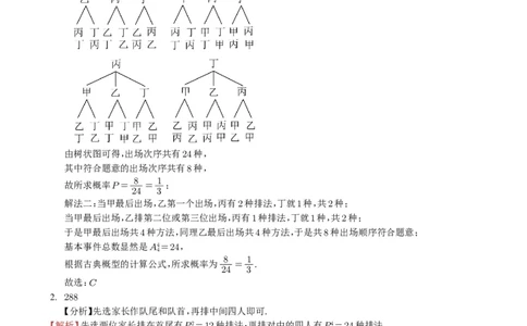专题19排列组合与二项式定理5种常见考法归类（全国通用）（学生版）_高中三年全科资料_高中_高中1_2021-2025高考数学五年真题分类汇编