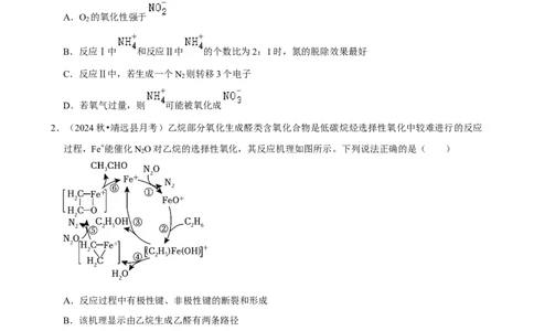 2025菁优高考化学解密之化学反应机理的探究_中考押题2026《中考押题》系列（9科全套实时更新中）_2026版中考《菁优系列》趋势分析+押题密卷+抢分秘籍+模拟考试_考点篇